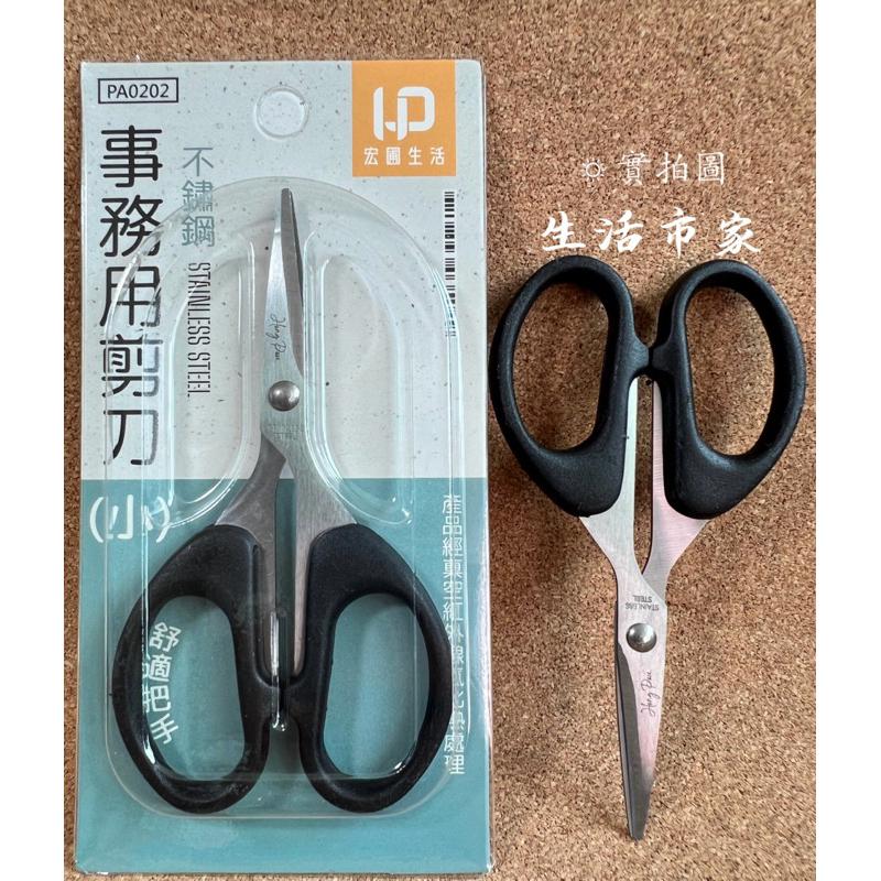 現貨 事務用剪刀 加工剪刀 不鏽鋼 加工剪 家庭事務剪 家事剪刀 線剪 小剪刀 裁縫剪 小剪刀 辦公剪-細節圖8