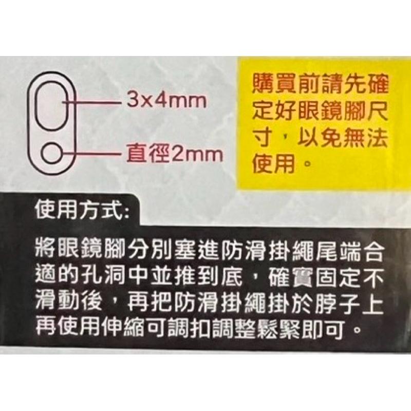 現貨 米諾諾 矽膠眼鏡防滑掛繩 眼鏡繩 眼鏡掛繩 眼鏡鍊 眼鏡繩 眼鏡防滑繩 眼鏡防滑帶 眼鏡防掉繩 眼鏡固定帶 矽膠繩-細節圖2