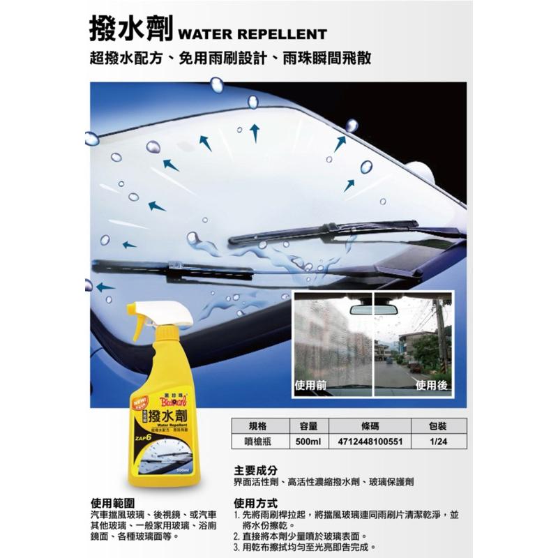 現貨 台灣製造 黑珍珠 玻璃撥水劑 玻璃潑水劑 玻璃清潔 浴廁鏡面 免雨刷 潑水劑 撥水劑 洗車用品 免雨刷撥水劑-細節圖3
