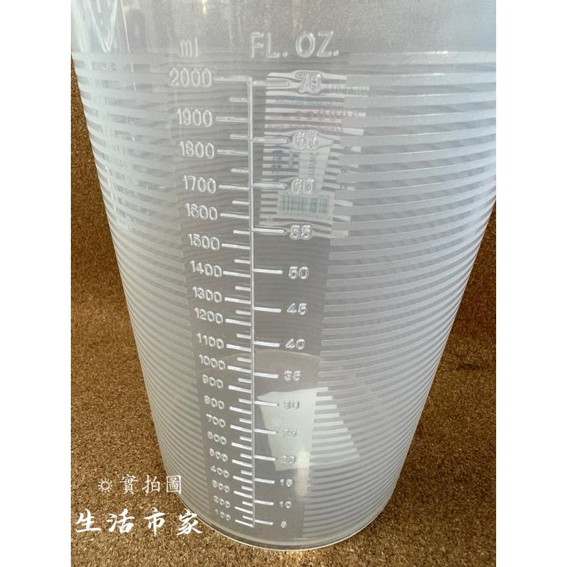 現貨 台灣製造 2000cc 量杯 2000ml 刻度量杯 塑膠量杯 手把量杯 調味量杯 溶劑量杯 塑膠杯子 撈湯杯-細節圖3