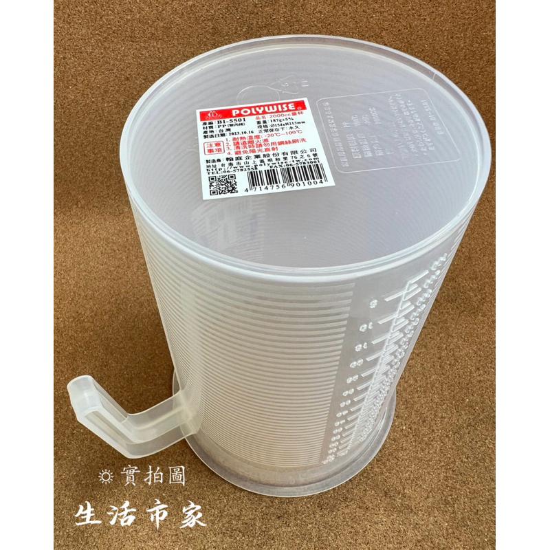 現貨 台灣製造 2000cc 量杯 2000ml 刻度量杯 塑膠量杯 手把量杯 調味量杯 溶劑量杯 塑膠杯子 撈湯杯-細節圖8