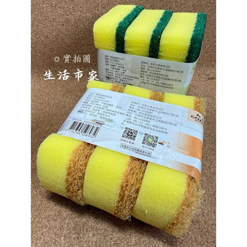 現貨 御膳坊 3入 多效海綿菜瓜布 / 細緻海綿菜瓜布 3M材質 餐廚菜瓜布 海綿菜瓜布 洗碗布 3M菜瓜布 台灣製-細節圖4