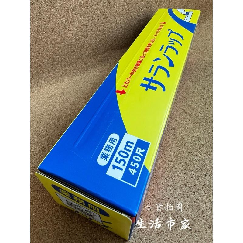 現貨 長450尺 安全滑刀式保鮮膜 保鮮膜 食材保鮮 食品包裝 封膜冷藏 保鮮封膜-細節圖4