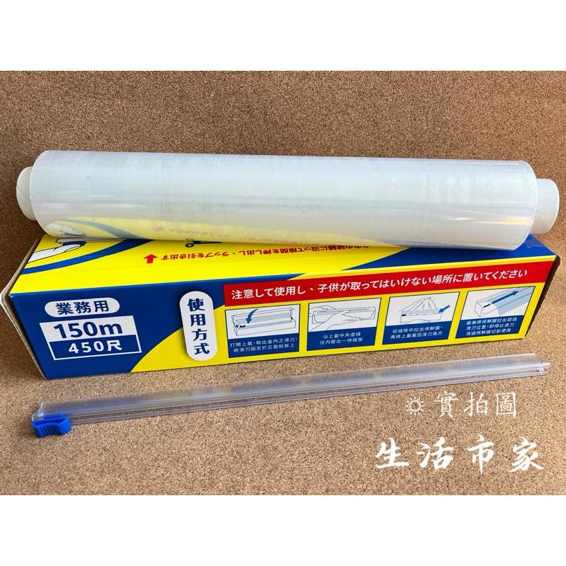 現貨 長450尺 安全滑刀式保鮮膜 保鮮膜 食材保鮮 食品包裝 封膜冷藏 保鮮封膜-細節圖8