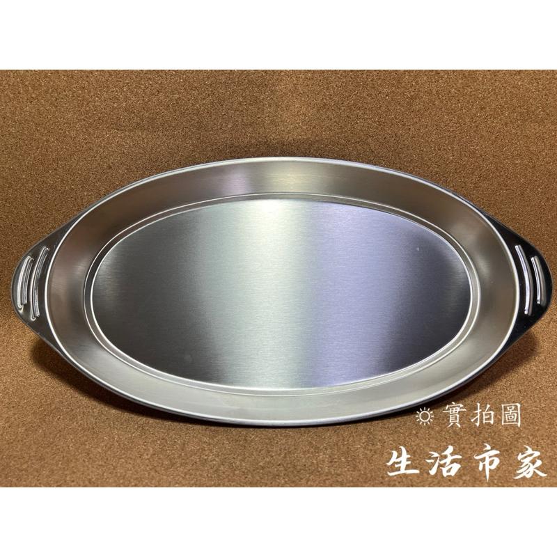 現貨 304不鏽鋼 蛋型盤 不鏽鋼菜盤 魚盤 橢圓盤 蒸盤 不鏽鋼盤 菜盤 萬用盤 萬能盤 小菜盤 水果盤 辦桌盤-細節圖7