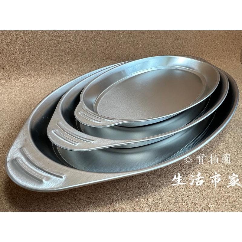 現貨 304不鏽鋼 蛋型盤 不鏽鋼菜盤 魚盤 橢圓盤 蒸盤 不鏽鋼盤 菜盤 萬用盤 萬能盤 小菜盤 水果盤 辦桌盤-細節圖8