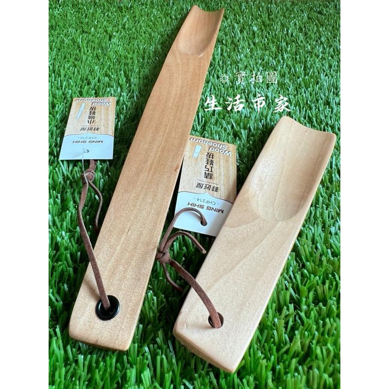 現貨 鞋匠屋 精巧鞋拔 懶人鞋拔 短鞋拔 長鞋拔 荷木鞋拔 穿鞋不彎腰 穿鞋工具-細節圖3