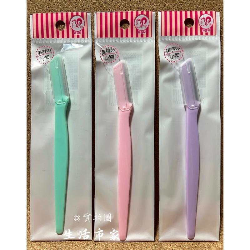 現貨 馬卡龍色 附套 彩色修眉刀 修眉刀 修眉器 剃眉刀 修眉毛 美容工具 眉刀 長14.7cm-細節圖7