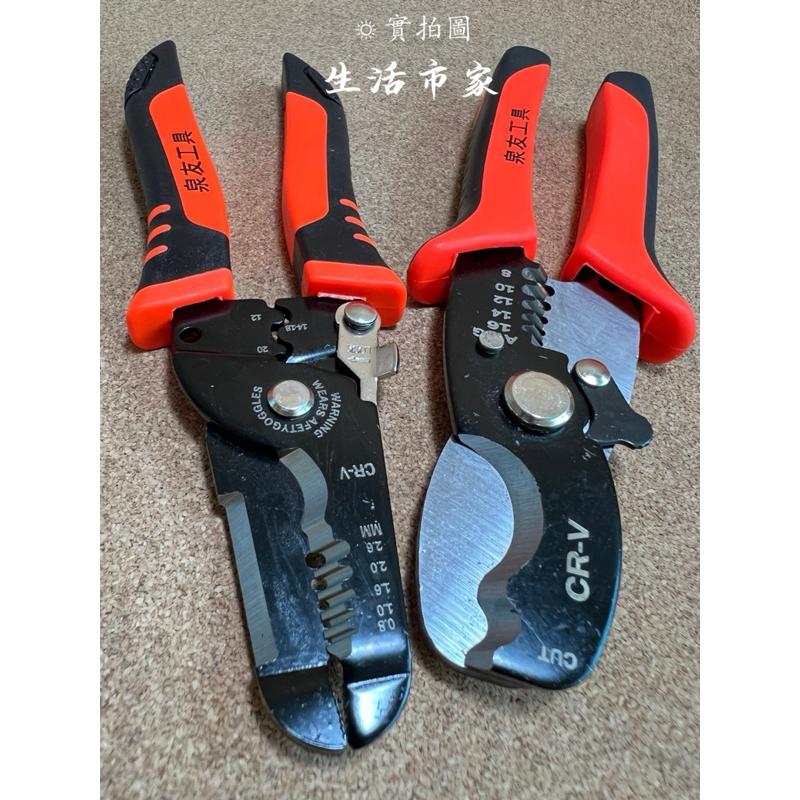 現貨 7吋 削皮剝線鉗 / 多功能電纜剝線鉗 剝線鉗 剪線鉗 撥線鉗 工具鉗 剝線 剪線 電纜剪 電線剪 電工專用 鉗子-細節圖2