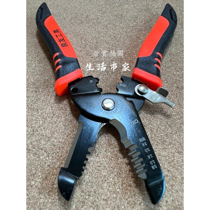 現貨 7吋 削皮剝線鉗 / 多功能電纜剝線鉗 剝線鉗 剪線鉗 撥線鉗 工具鉗 剝線 剪線 電纜剪 電線剪 電工專用 鉗子-細節圖8