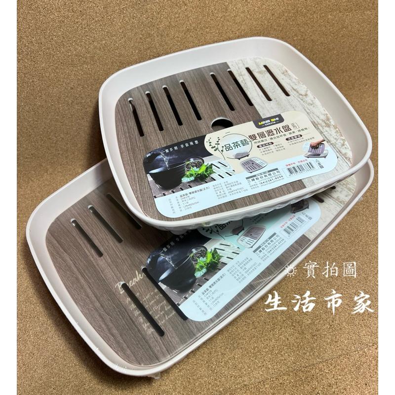 品茶藝 方型 / 長方型 雙層瀝水盤 茶盤 泡茶盤 瀝水茶盤 水果盤 置物盤 廚房托盤 瀝水盤 碗盤瀝水 茶杯盤-細節圖2