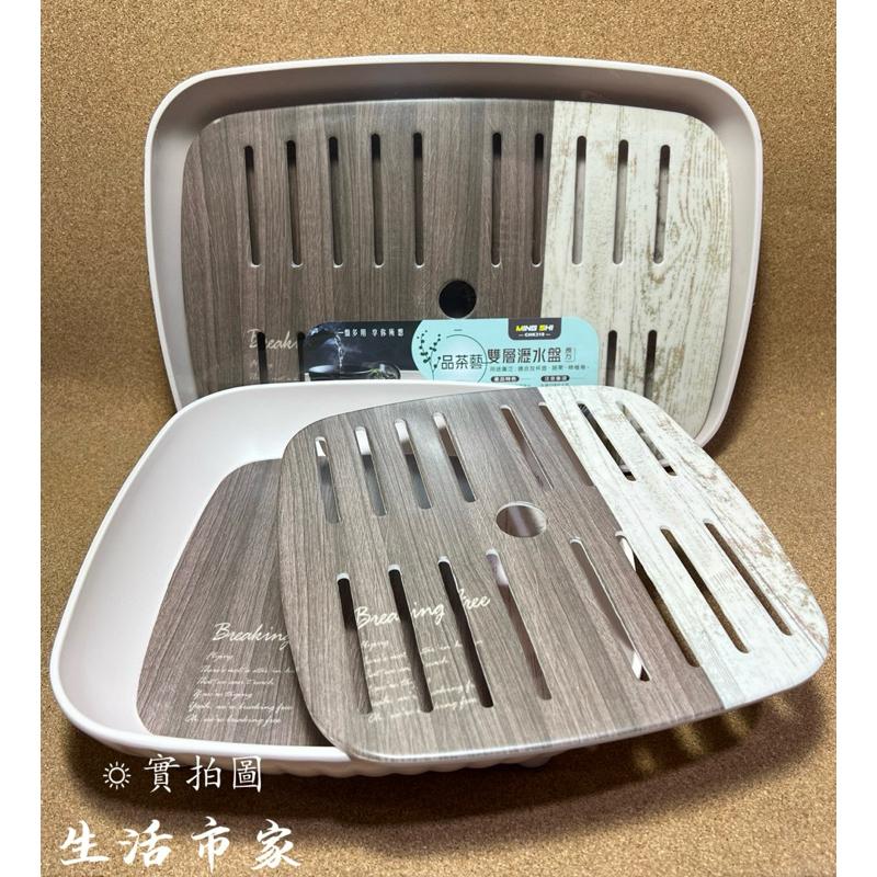 品茶藝 方型 / 長方型 雙層瀝水盤 茶盤 泡茶盤 瀝水茶盤 水果盤 置物盤 廚房托盤 瀝水盤 碗盤瀝水 茶杯盤-細節圖6