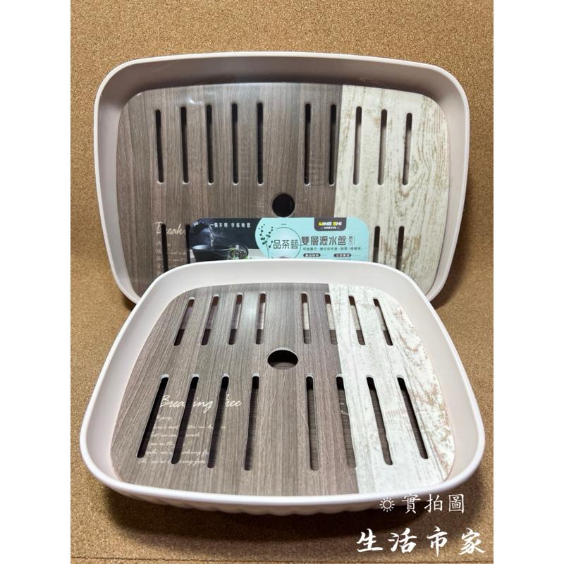 品茶藝 方型 / 長方型 雙層瀝水盤 茶盤 泡茶盤 瀝水茶盤 水果盤 置物盤 廚房托盤 瀝水盤 碗盤瀝水 茶杯盤-細節圖8