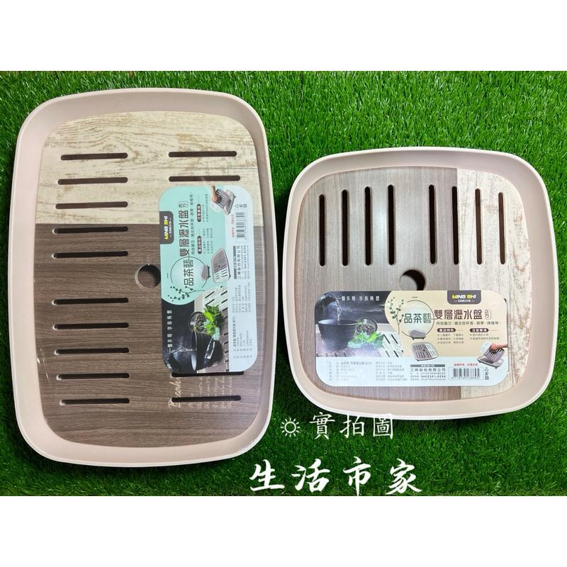品茶藝 方型 / 長方型 雙層瀝水盤 茶盤 泡茶盤 瀝水茶盤 水果盤 置物盤 廚房托盤 瀝水盤 碗盤瀝水 茶杯盤-細節圖9