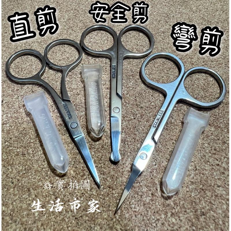 現貨 台灣製造 高級鍛造不鏽鋼 安全剪 直剪 彎剪 鼻毛剪 指甲剪 指甲護理 小剪刀 美容剪 美甲工具 不鏽鋼直剪-細節圖2