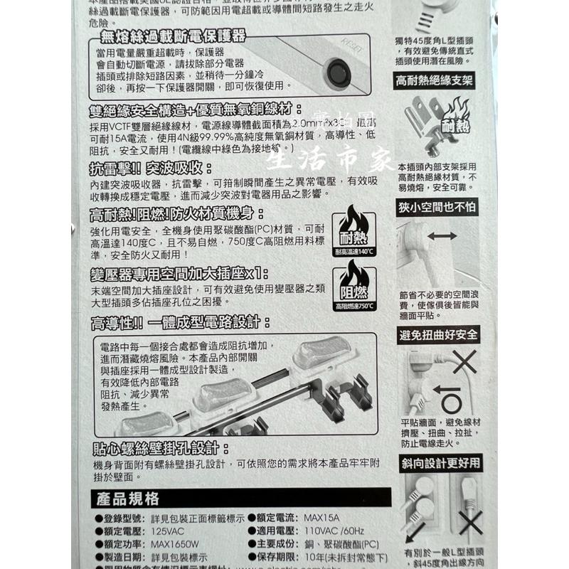 現貨 台灣製造 3C-3335 3切3座抗雷擊 3P延長線 L型插頭 自動斷電延長線 最新安規 延長線 電源插座-細節圖7