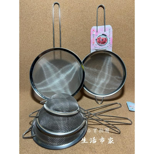 現貨 歐式果汁網 不鏽鋼濾網 果汁網 油炸網 濾油網 濾渣網 油湯網 過濾網 掛式濾網 料理濾網