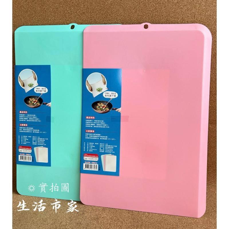 現貨 台灣製造 輕食美味 薄砧板 軟性砧板 軟菜板 切菜板 薄菜板 小菜板 菜板 砧板 料理菜板 薄片砧板-細節圖2