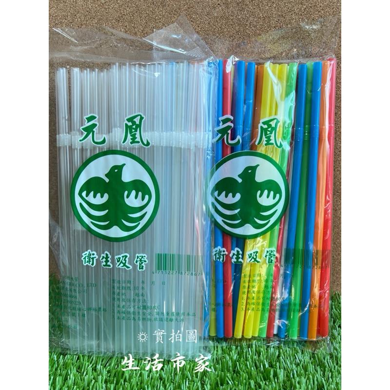 現貨 18 / 21cm 可彎斜口吸管 一次性吸管 免洗吸管 彩色吸管 透明塑膠吸管 吸管 一次性 飲料吸管 可彎吸管-細節圖2