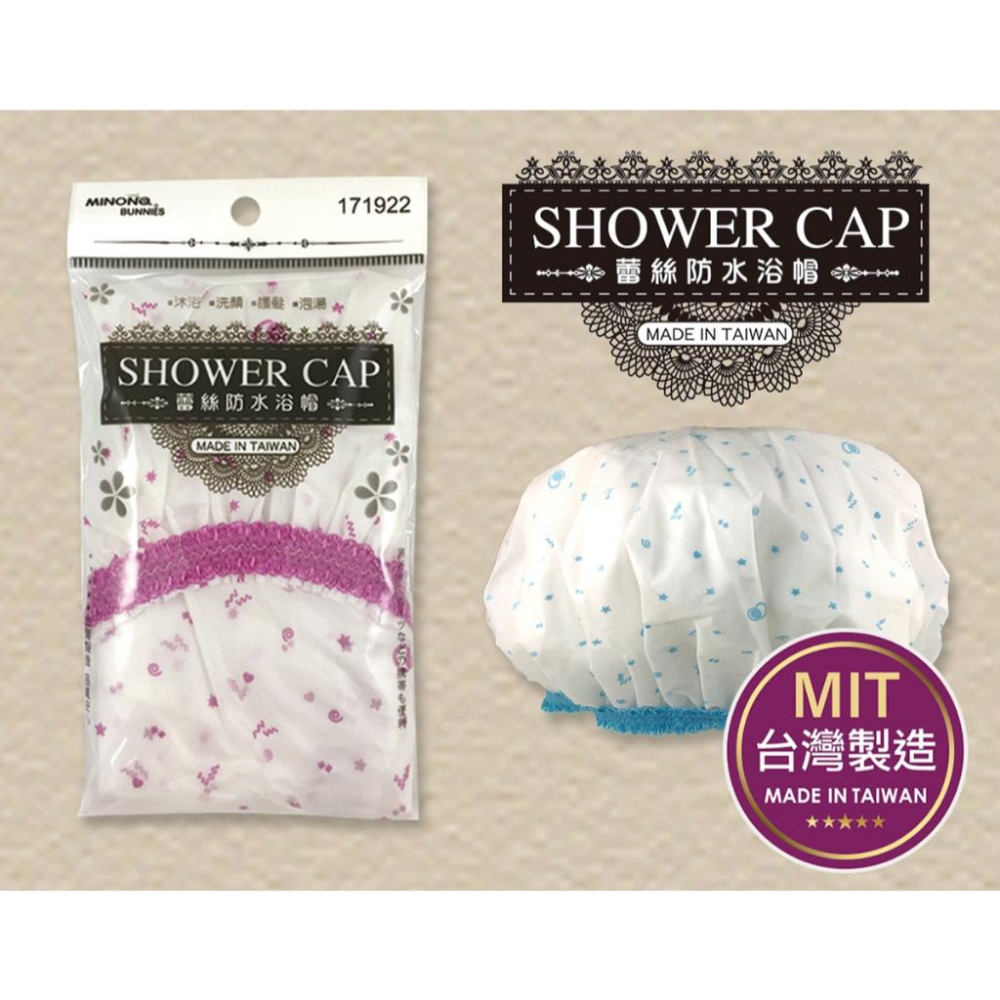 現貨 臺灣製 蕾絲防水浴帽 沐浴帽 浴帽 洗澡帽 防水浴帽 泡湯帽 蕾絲浴帽 鬆緊帶設計 可重複使用 防潑水浴帽-細節圖3