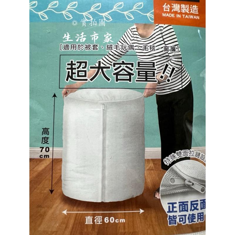 米諾諾 無染洗衣袋 圓筒洗衣袋 立體洗衣袋 棉被洗衣袋 玩偶洗衣袋 特大洗衣袋 洗衣袋 洗衣網 立體圓筒洗衣袋-細節圖3