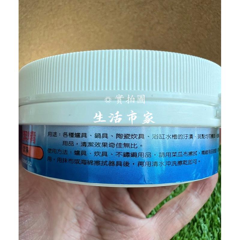 現貨 威靈頓 180g 速潔精 不銹鋼去污膏 不鏽鋼去污 除鏽 不鏽鋼去污膏 去污乳 去污 光亮 潔淨 白鐵膏 磨砂膏-細節圖4