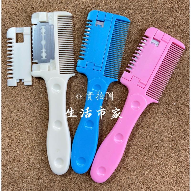 現貨 雙面 削髮梳 刮髮梳 理髮刀 雙面刀片 削髮 理髮梳子 削髮器 劉海打薄梳 打薄器 打薄刀 層次剪 美容工具-細節圖3