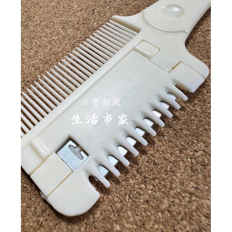 現貨 雙面 削髮梳 刮髮梳 理髮刀 雙面刀片 削髮 理髮梳子 削髮器 劉海打薄梳 打薄器 打薄刀 層次剪 美容工具-細節圖4