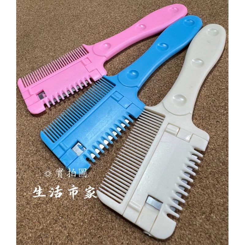 現貨 雙面 削髮梳 刮髮梳 理髮刀 雙面刀片 削髮 理髮梳子 削髮器 劉海打薄梳 打薄器 打薄刀 層次剪 美容工具-細節圖6