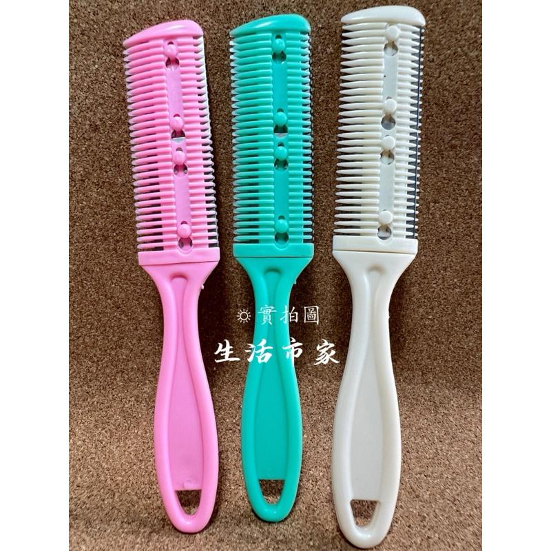 現貨 雙面 削髮梳 刮髮梳 理髮刀 雙面刀片 削髮 理髮梳子 削髮器 劉海打薄梳 打薄器 打薄刀 層次剪 美容工具-細節圖9