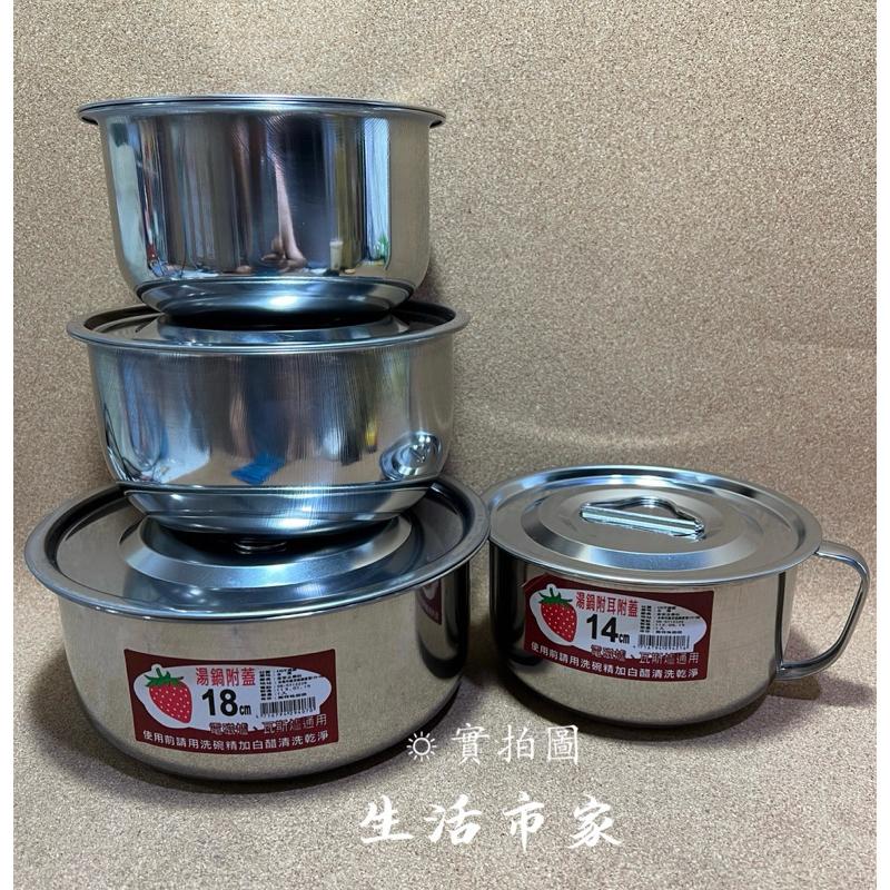 現貨 臺灣製造 湯鍋附蓋 430不銹鋼 湯鍋 調理鍋 調理湯鍋 不銹鋼湯鍋 方便鍋 野餐鍋 把手鍋 野炊鍋-細節圖2