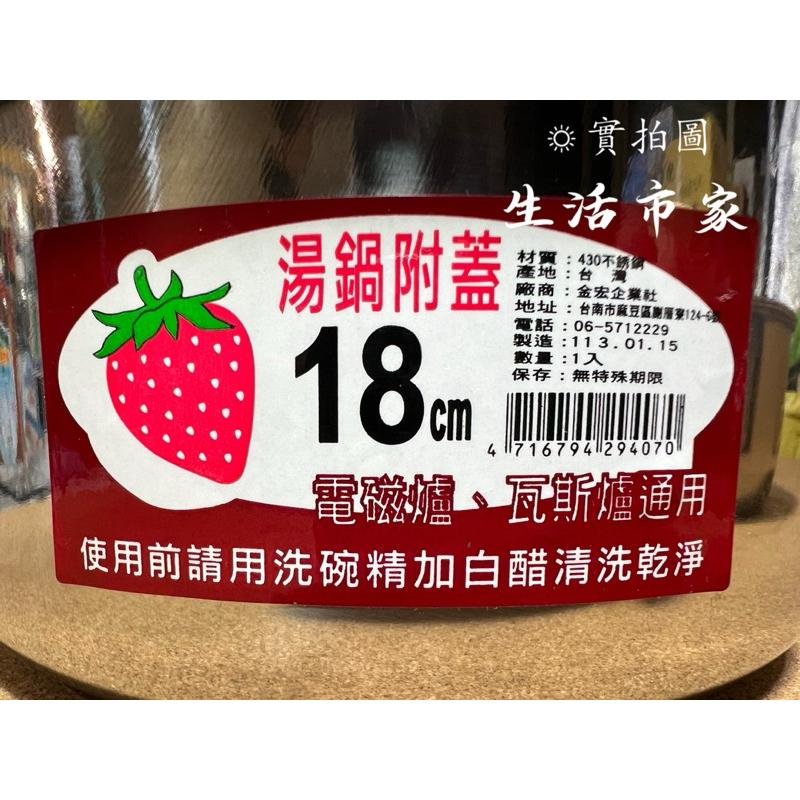 現貨 臺灣製造 湯鍋附蓋 430不銹鋼 湯鍋 調理鍋 調理湯鍋 不銹鋼湯鍋 方便鍋 野餐鍋 把手鍋 野炊鍋-細節圖7