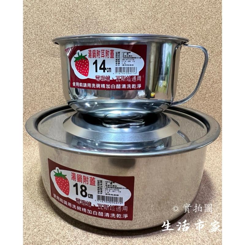 現貨 臺灣製造 湯鍋附蓋 430不銹鋼 湯鍋 調理鍋 調理湯鍋 不銹鋼湯鍋 方便鍋 野餐鍋 把手鍋 野炊鍋-細節圖9
