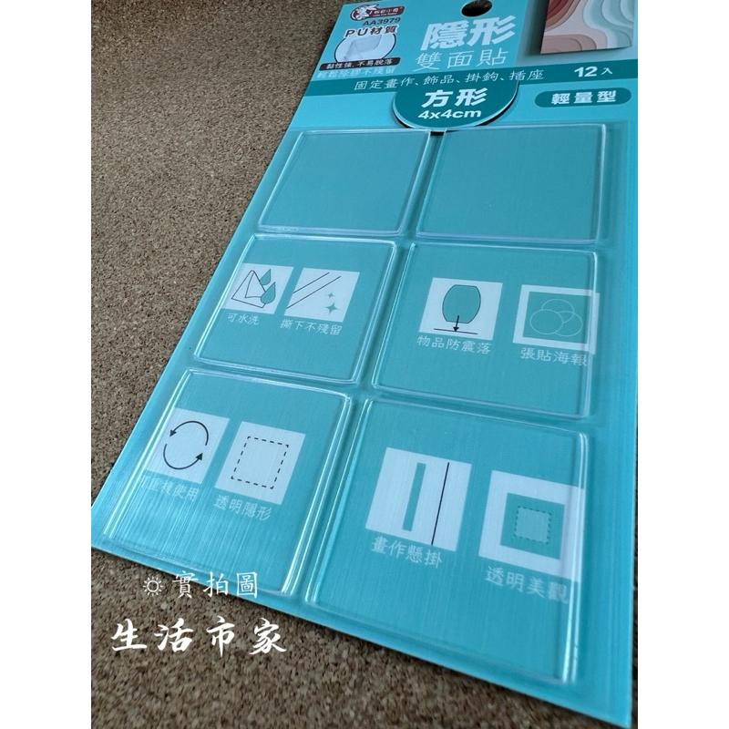現貨 PU 無痕 不殘膠 隱形雙面貼 長型 / 方形 黏性強 壓克力膠 雙面膠 無痕貼 壁貼 壁掛貼 海報貼 隱形雙面膠-細節圖3