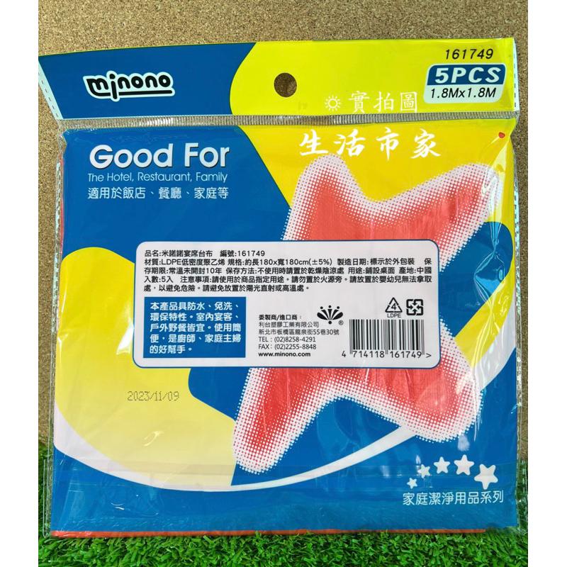 現貨 宴席台布 180cm 一次性桌巾 拋棄式桌巾 免洗桌巾 透明PE桌巾 大尺寸桌巾 防水防污桌布 桌巾套 辦桌桌巾-細節圖3