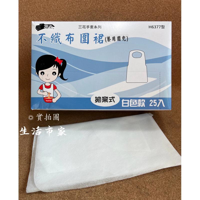 不織布圍裙 拋棄式圍裙 25入 免洗圍裙 一次性圍裙 戶外拋棄式圍裙 防髒圍裙 烘焙圍裙 圍裙 一次性圍兜-細節圖4