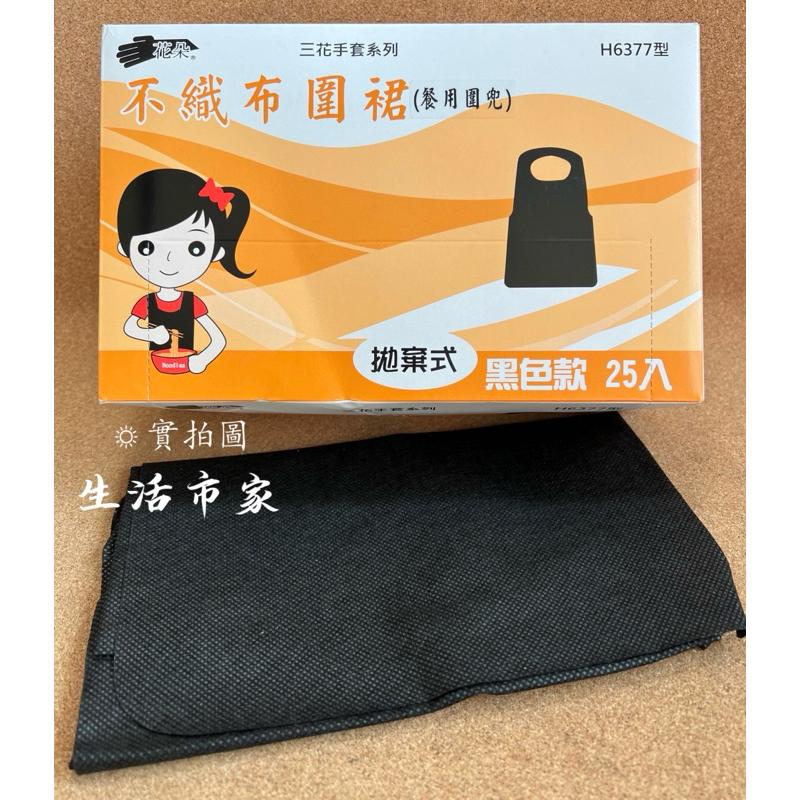 不織布圍裙 拋棄式圍裙 25入 免洗圍裙 一次性圍裙 戶外拋棄式圍裙 防髒圍裙 烘焙圍裙 圍裙 一次性圍兜-細節圖5