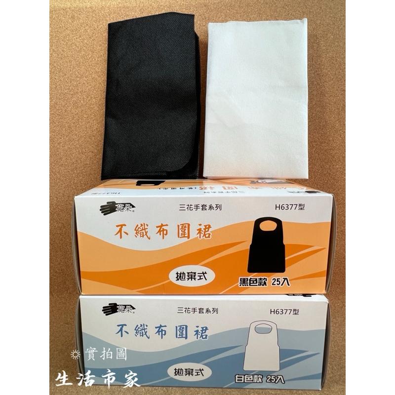 不織布圍裙 拋棄式圍裙 25入 免洗圍裙 一次性圍裙 戶外拋棄式圍裙 防髒圍裙 烘焙圍裙 圍裙 一次性圍兜-細節圖6