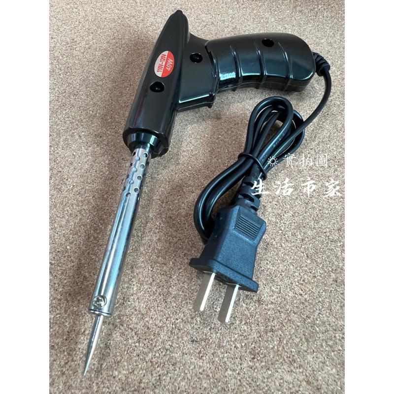 現貨 40W 槍型電烙鐵 電烙鐵 電焊 焊槍 焊錫 焊電路板 點焊 焊接 焊接筆-細節圖2