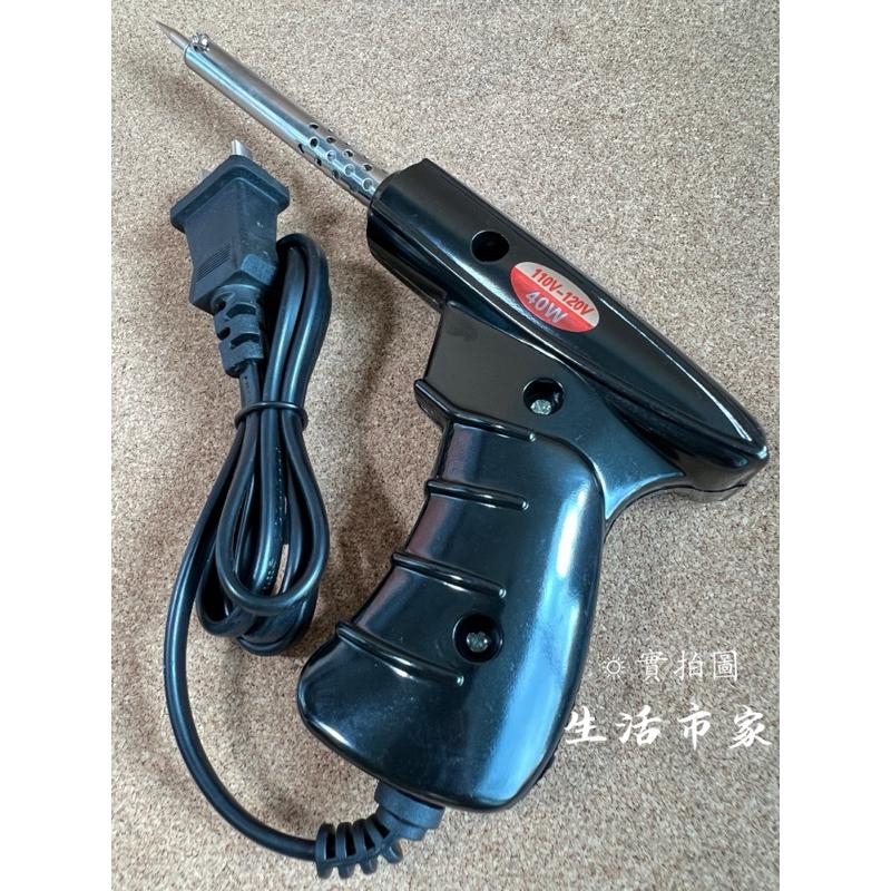 現貨 40W 槍型電烙鐵 電烙鐵 電焊 焊槍 焊錫 焊電路板 點焊 焊接 焊接筆-細節圖4