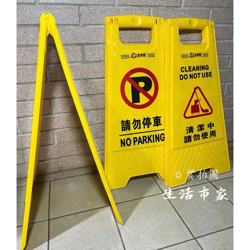 直立警示牌 警示立牌 告示牌 小心地滑立牌 請勿停車立牌 清潔中請勿使用立牌 清潔中立牌 警示牌 指示牌 A字架 立牌-細節圖2