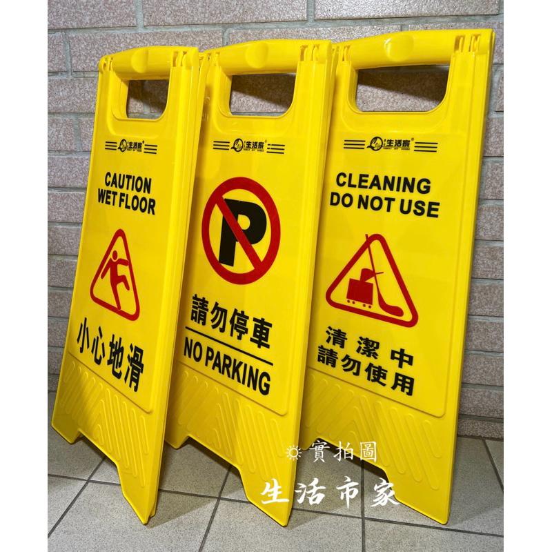 直立警示牌 警示立牌 告示牌 小心地滑立牌 請勿停車立牌 清潔中請勿使用立牌 清潔中立牌 警示牌 指示牌 A字架 立牌-細節圖4