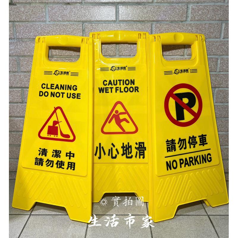直立警示牌 警示立牌 告示牌 小心地滑立牌 請勿停車立牌 清潔中請勿使用立牌 清潔中立牌 警示牌 指示牌 A字架 立牌-細節圖5