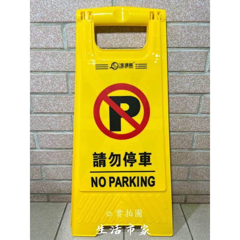 直立警示牌 警示立牌 告示牌 小心地滑立牌 請勿停車立牌 清潔中請勿使用立牌 清潔中立牌 警示牌 指示牌 A字架 立牌-細節圖9
