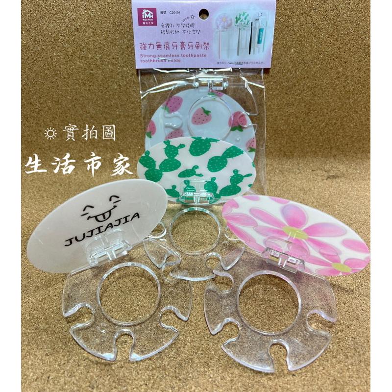 現貨 免鑽孔 強力 無痕牙膏牙刷架 無痕架 牙膏 牙刷架 牙膏牙刷架收納架 牙刷無痕架 無痕式牙刷架-細節圖8