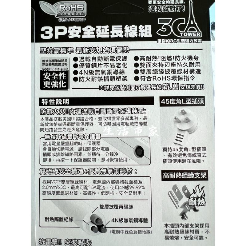 現貨 台灣製造 3C-3665 抗雷擊 3P延長線 6切6座延長線 L型省力插頭 過載斷電 獨立開關 最新安規-細節圖5