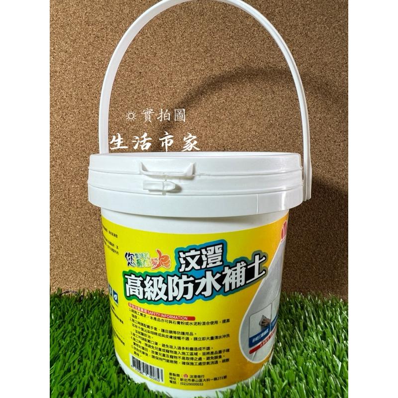 現貨 臺灣製 1KG 高級彈性防水補土 防水 外牆修補 牆壁裂縫修補 牆壁補土 牆面批土 防水批土 打底批土 補牆壁-細節圖2