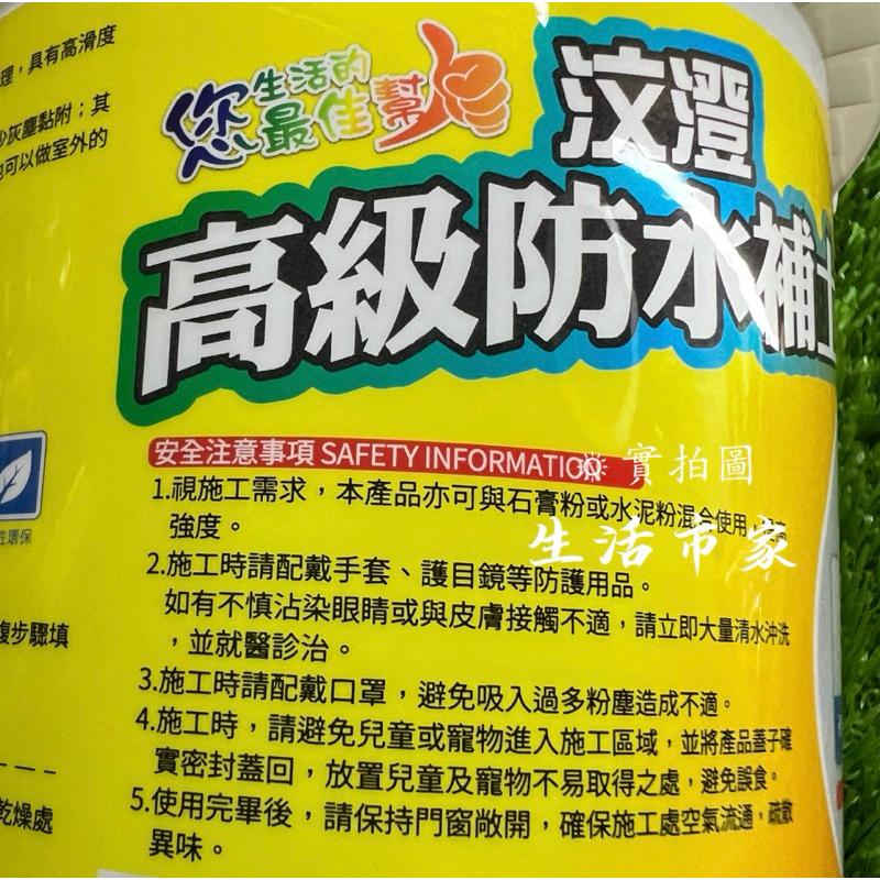 現貨 臺灣製 1KG 高級彈性防水補土 防水 外牆修補 牆壁裂縫修補 牆壁補土 牆面批土 防水批土 打底批土 補牆壁-細節圖4