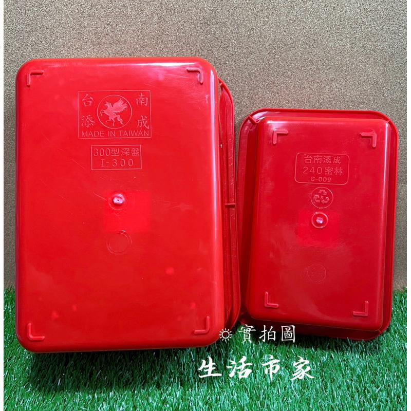 現貨 台灣製 深皿 深盤方盒 深盆 密林 塑膠盆 公文籃 洗菜籃 洗菜盆 收納盆 鹹酥雞盤 滷味盤 收納盤 深盤-細節圖7