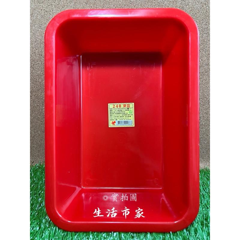 現貨 台灣製 深皿 深盤方盒 深盆 密林 塑膠盆 公文籃 洗菜籃 洗菜盆 收納盆 鹹酥雞盤 滷味盤 收納盤 深盤-細節圖9